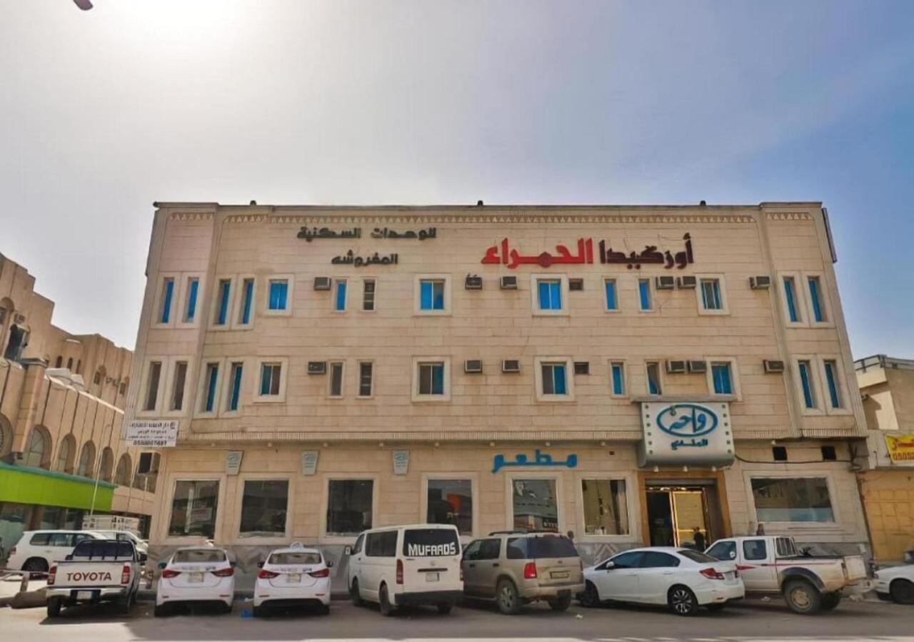 قصر الحمراء للأجنحة الفندقية Ar Riyad Esterno foto