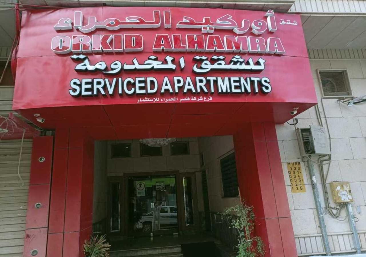 قصر الحمراء للأجنحة الفندقية Ar Riyad Esterno foto